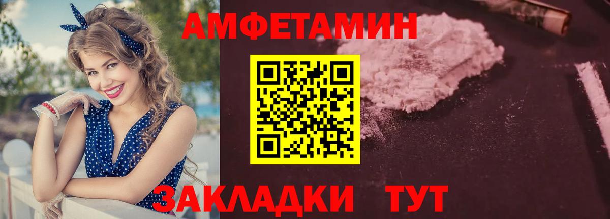 Дивногорск  АМФЕТАМИН Розовый  Вход с VPN 