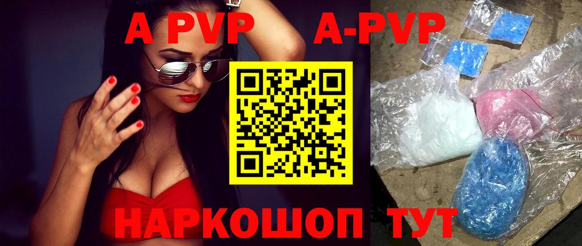 Дивногорск  А ПВП кристаллы  А ПВП СК  Вход с VPN 