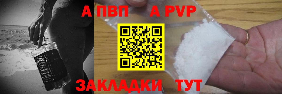 Alpha-PVP СК Дивногорск