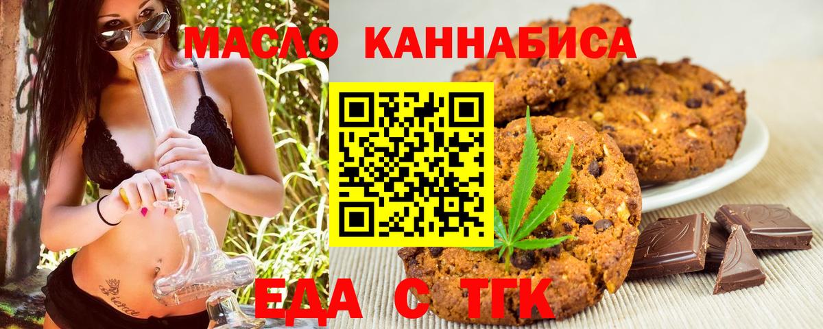 Canna-Cookies марихуана  Вход с VPN  Дивногорск 