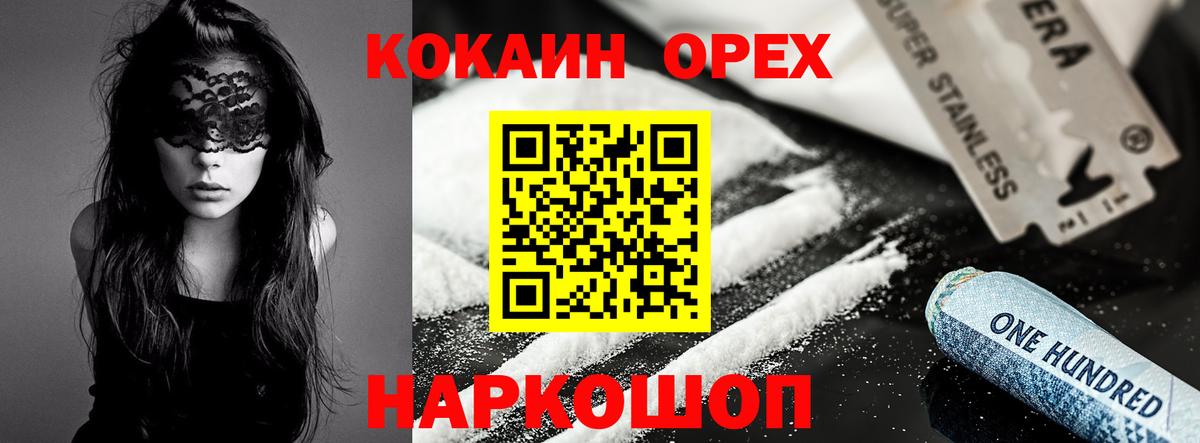 Кокаин VHQ  КОКАИН  Дивногорск  Кокаин VHQ  Вход с VPN 