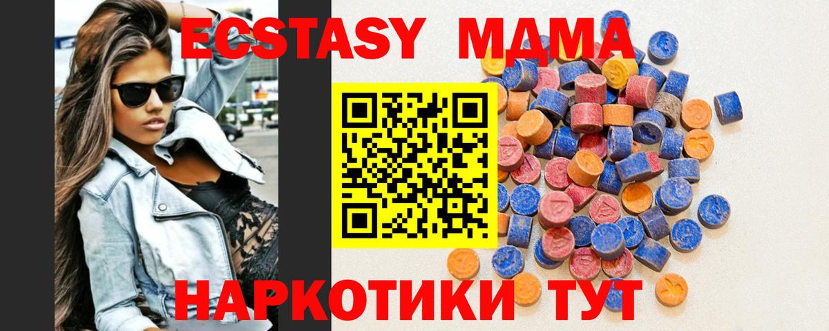 Экстази Дубай  Вход с VPN  Дивногорск  Ecstasy XTC 