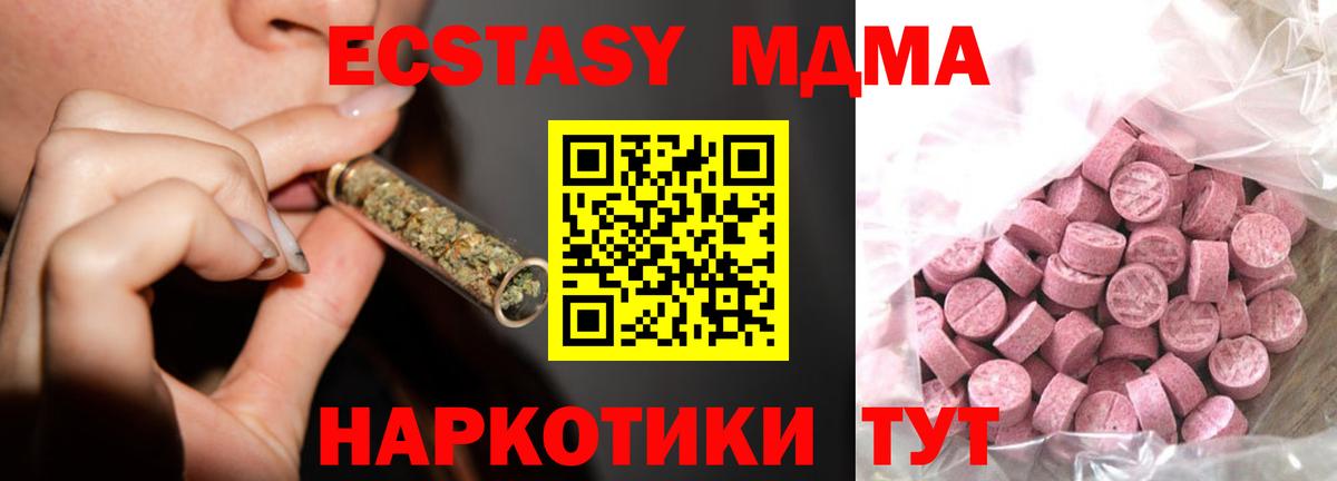 ЭКСТАЗИ XTC Дивногорск
