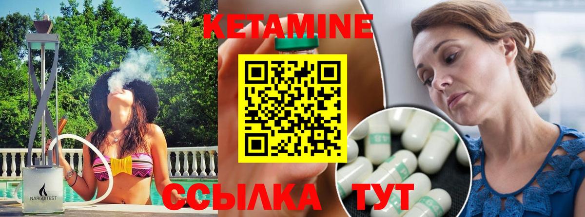 Дивногорск  Кетамин ketamine  Кетамин ketamine  Вход с VPN 
