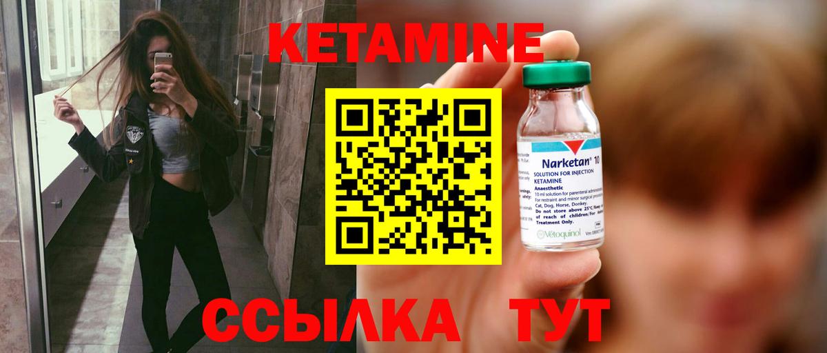 КЕТАМИН ketamine Дивногорск