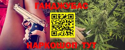 метамфетамин Ливны