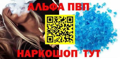 метамфетамин Ливны