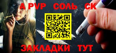 метамфетамин Ливны