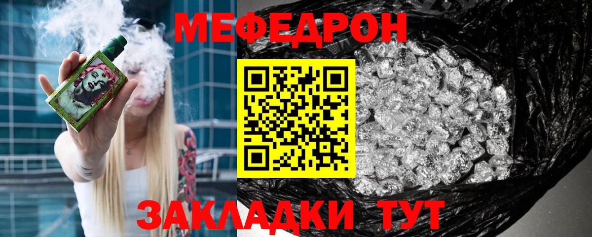 МЕФ  Дивногорск