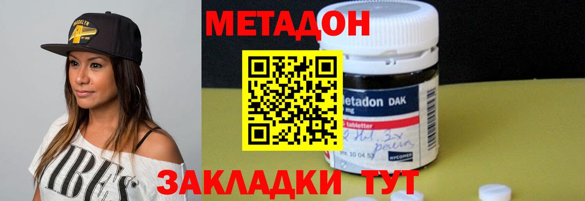 МЕТАДОН кристалл Дивногорск