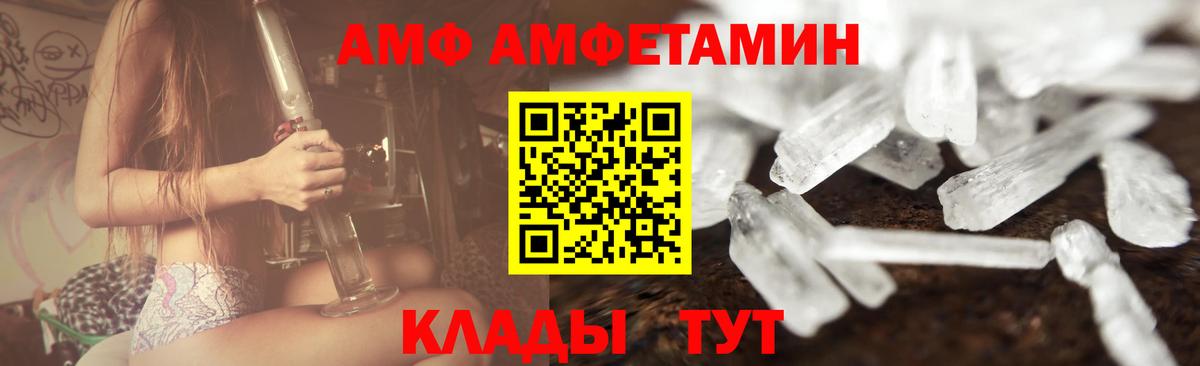 Дивногорск  МЕТАМФЕТАМИН пудра  Первитин  Вход с VPN 